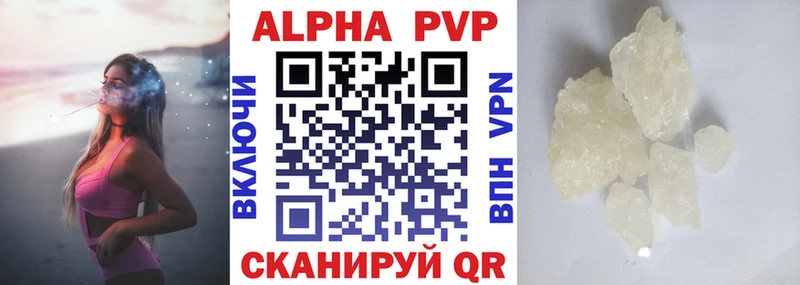 Купить закладки  Благодарный  Alpha PVP Crystall 