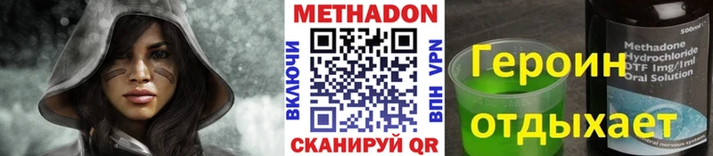 Метадон methadone  Купить закладки  Благодарный 
