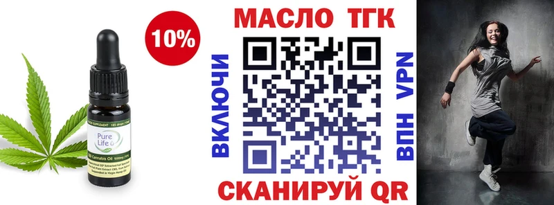 Дистиллят ТГК вейп с тгк Купить закладки Благодарный